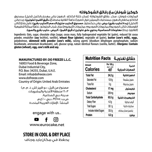 Eurocake Chocolate Chip Oat Cookies