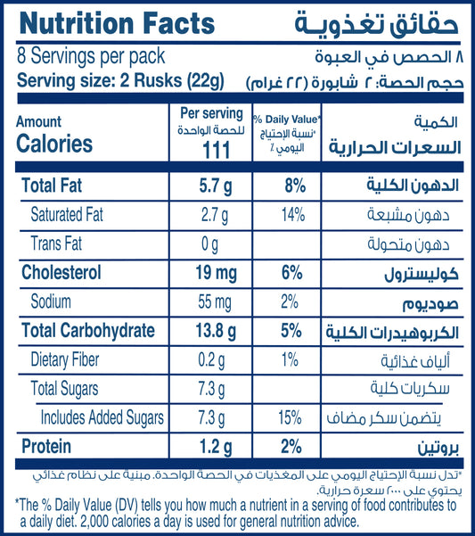 Eurocake Cake Rusk pack of 8 x 3 boxes