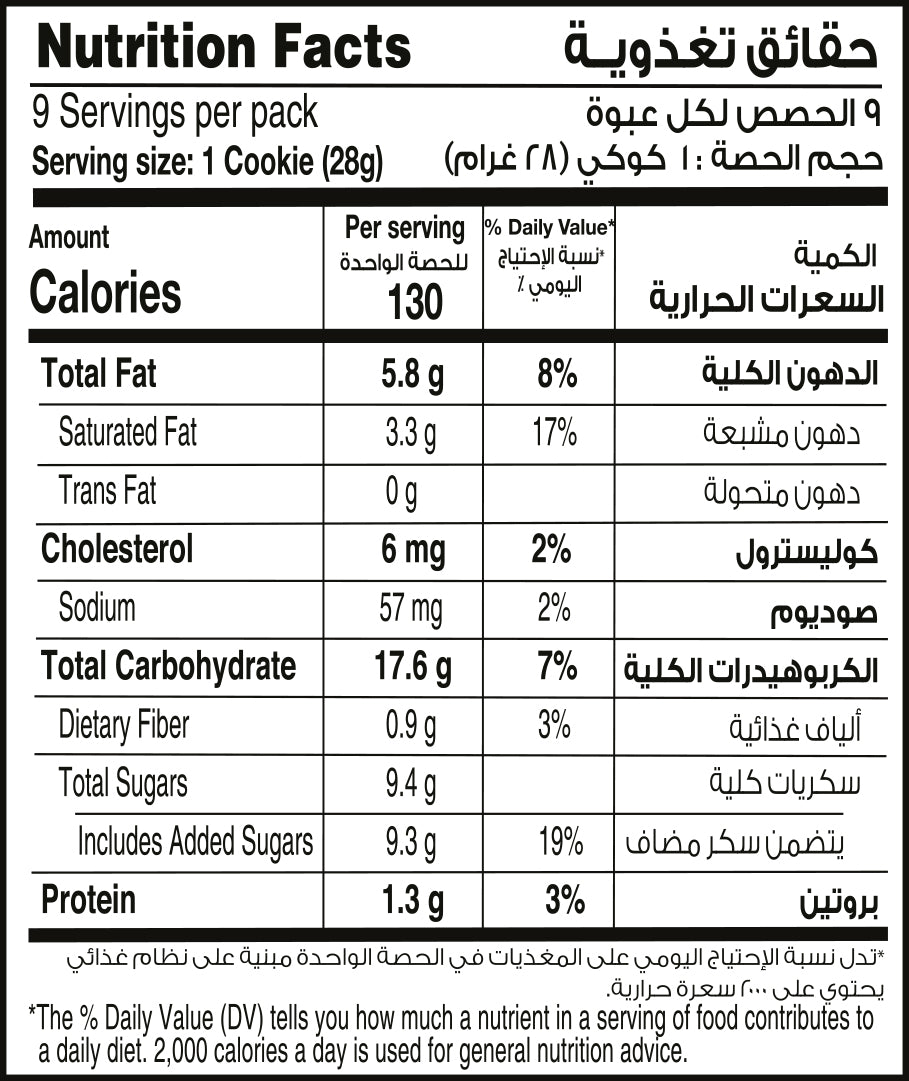 Eurocake Soft and Chewy Red Velvet Cookie 9pc Box