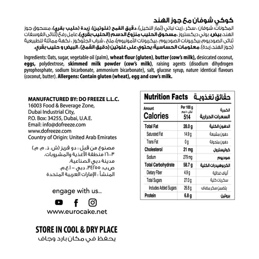 Eurocake Coconut Oat Cookies